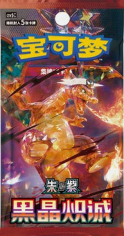 Pokemon Dark Crystal Blaze [CHINESE 5 Cards]