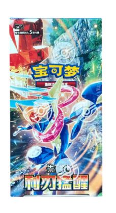 Pokémon - Simplified Chinese - Blade Awakening (CSV7C) Booster