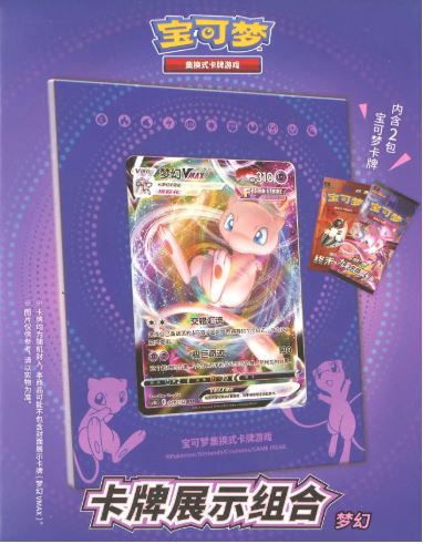 Pokemon Mew Frame Pack [CHINESE, 2 Booster Packs]