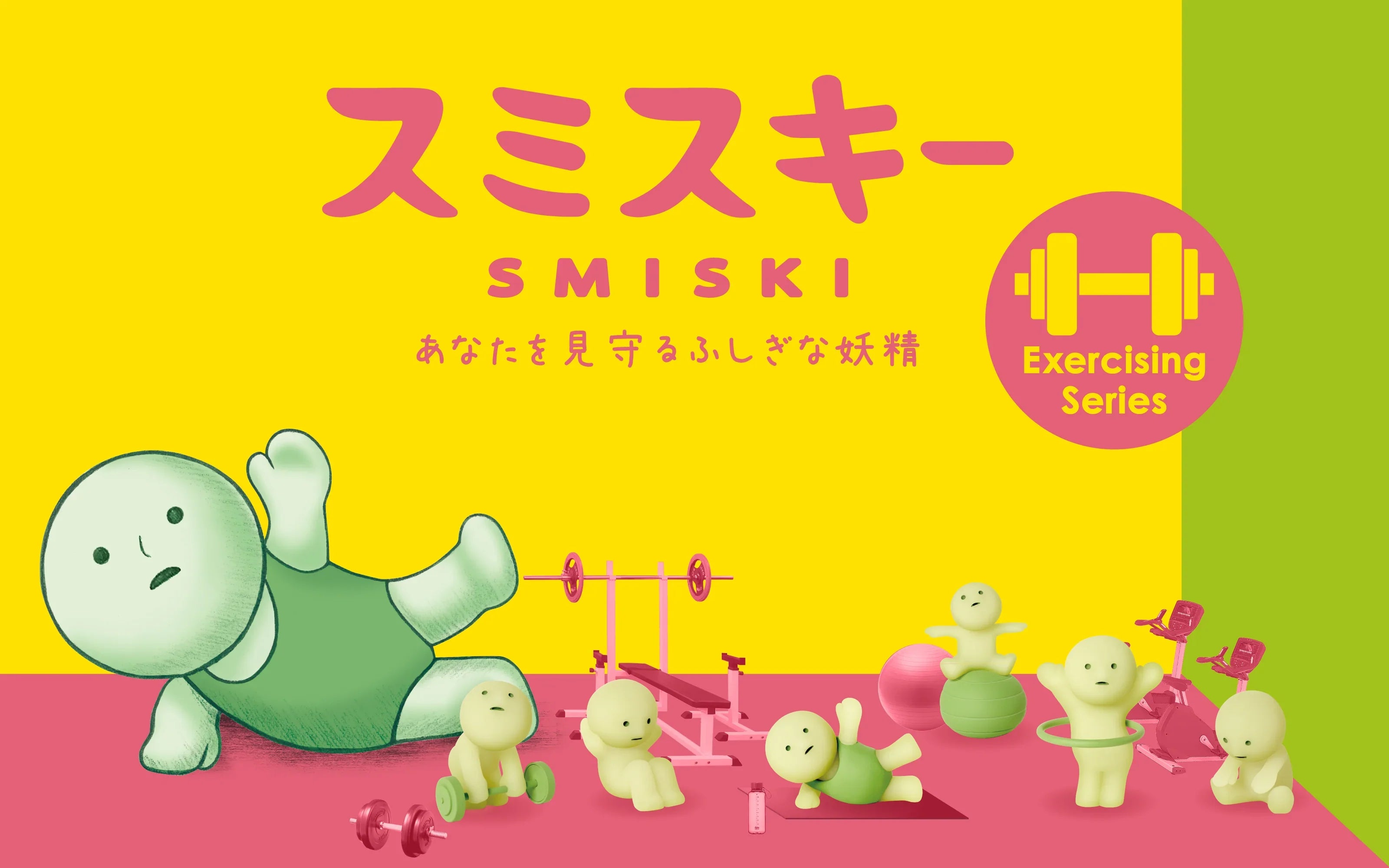 Dreams: Smiski Exercising Series (1 Blind Box)