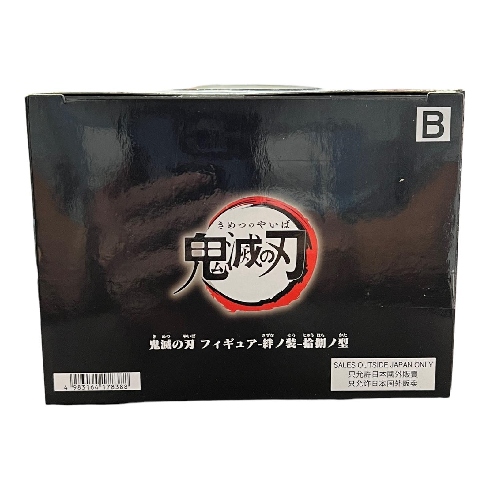 Banpresto Demon Slayer Vol. 18 Tanjiro Kamado Figure