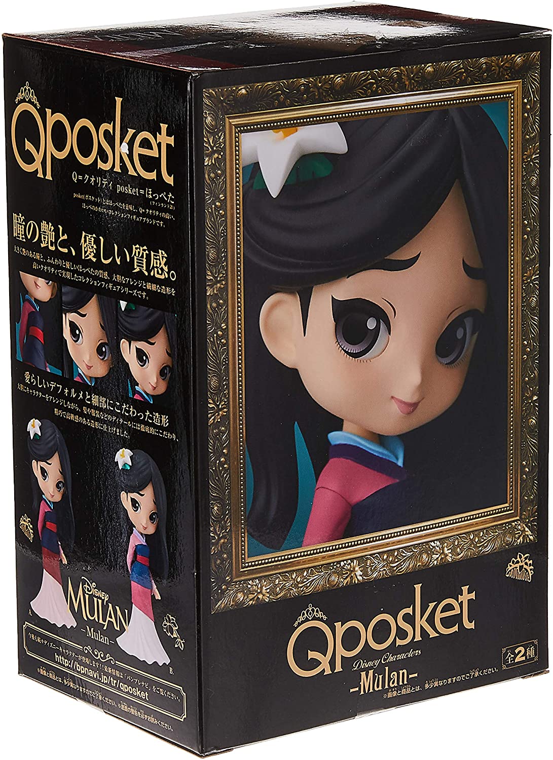 Banpresto Disney Q Posket Mulan Ver. 1 (Normal Color) Figure