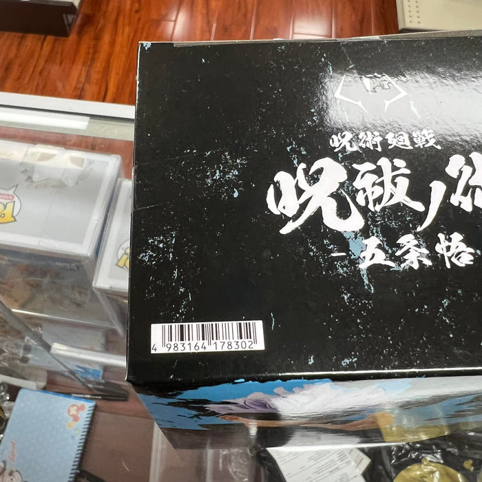 Banpresto - Jujutsu Kaisen Satoru Gojo Figure