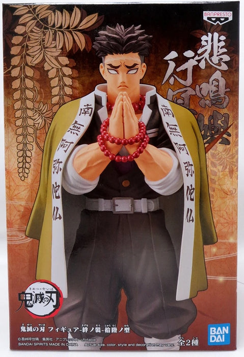 Banpresto Demon Slayer Kimetsu no Yaiba Gyomei Himejima Figure Vol. 16